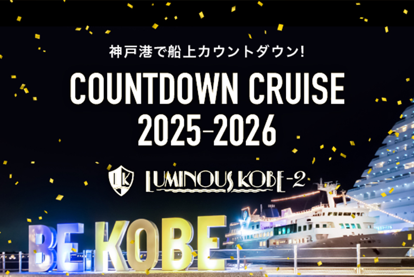 年越しそば付き！ ビュッフェコース