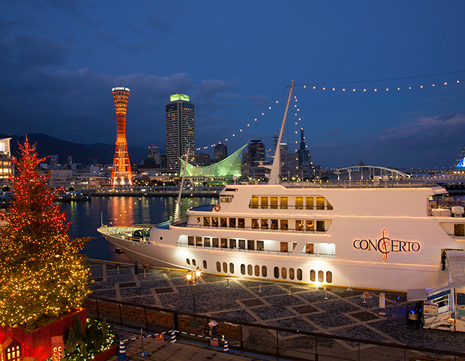 神戸港の夜景＆ディナーを！コンチェルト「クリスマスSpecialクルーズ」￼