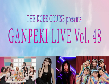 10/5観覧無料！海と音楽と人が集うフリーライブ「GANPEKI LIVE」