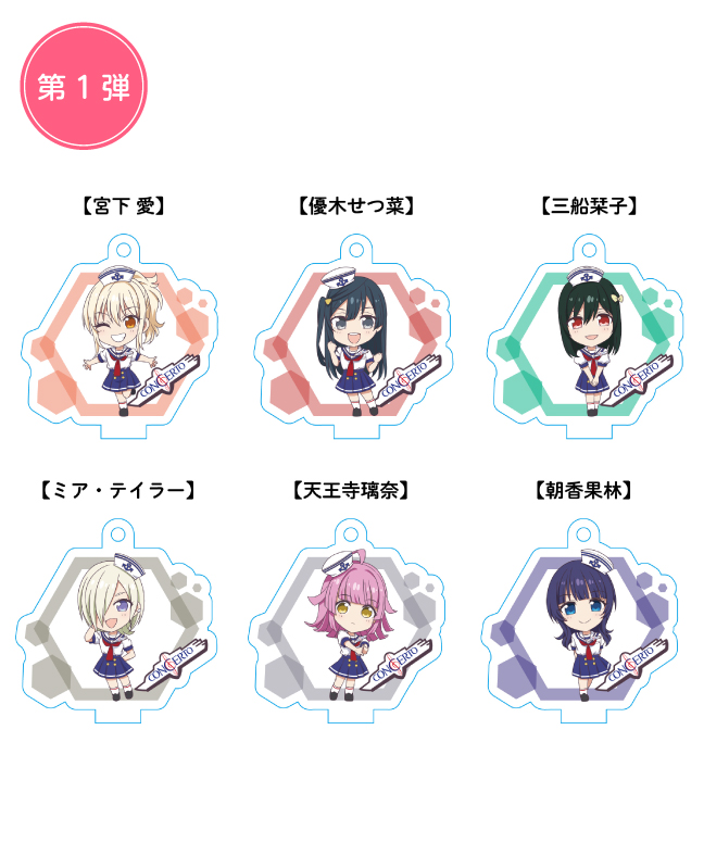 コラボミニアクリルスタンドキーホルダー