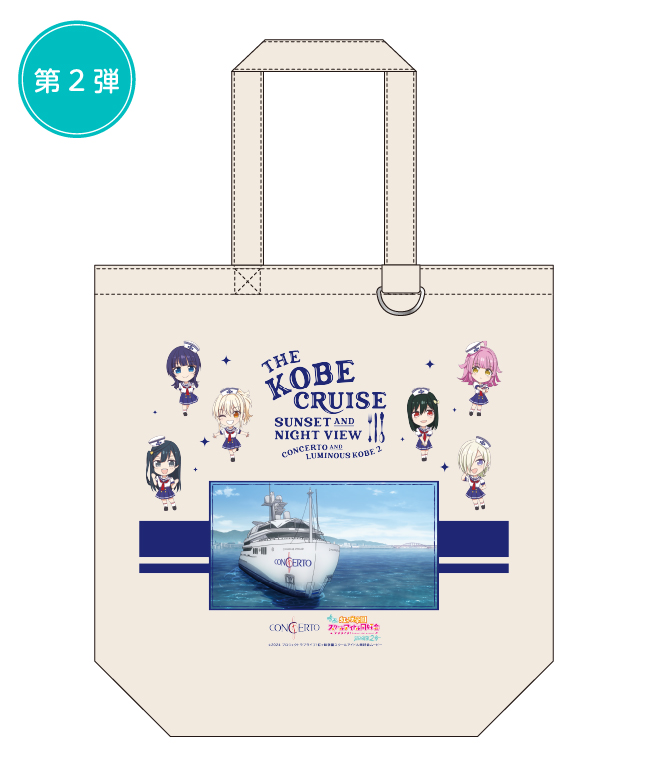 コラボトートバッグ