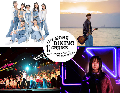 4/5（日）神戸港の岸壁に、音楽が響く一日。「GANPEKI LIVE Vol.50」開催！